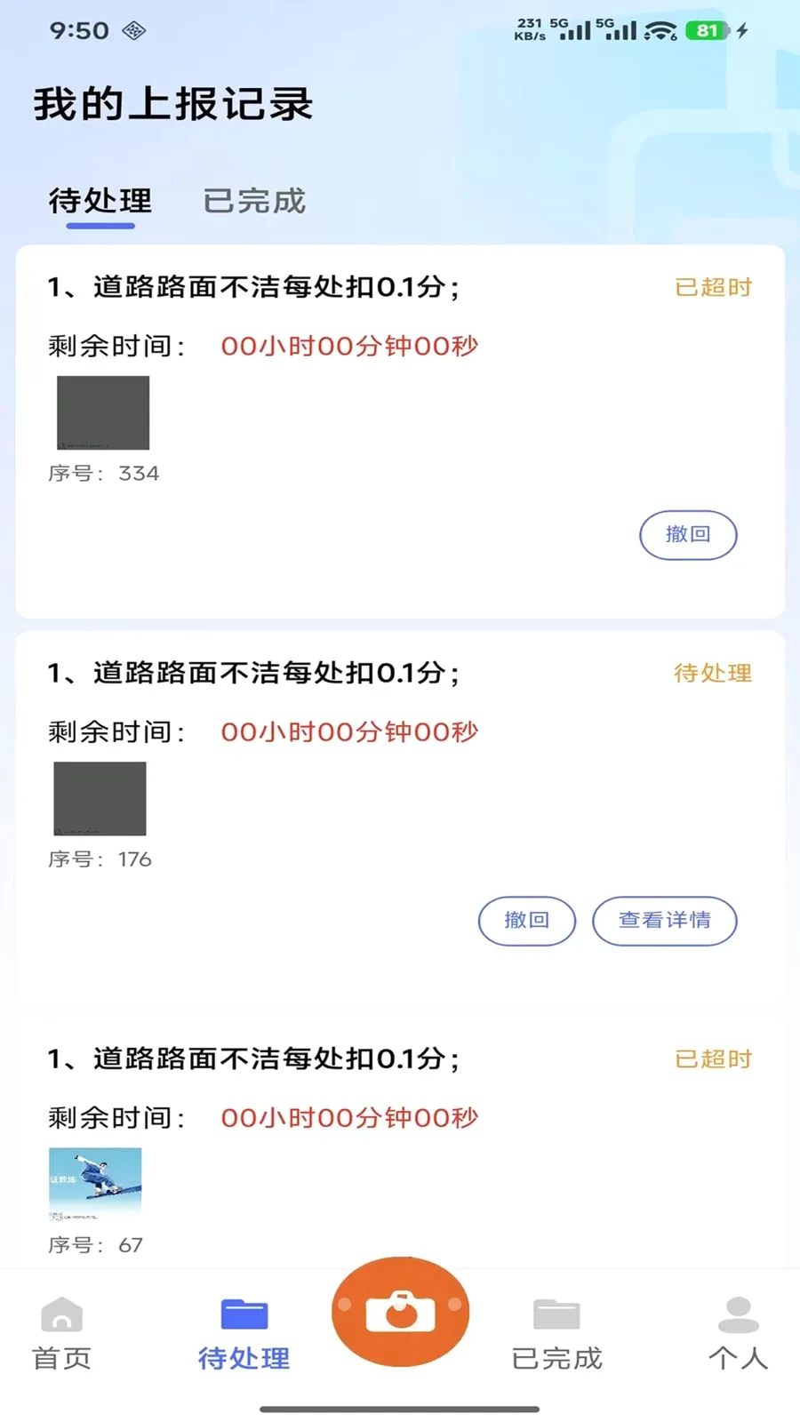 ������������Ѳ������(�����ǻۼ��ƽ̨)v1.1.0 ��׿���ͼ2