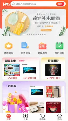 ��ң��ѡ(��Ʒ����Ӧ��)v1.2.1 ��׿���ͼ2