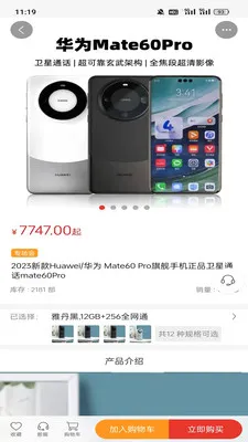 ��ң��ѡ(��Ʒ����Ӧ��)v1.2.1 ��׿���ͼ1