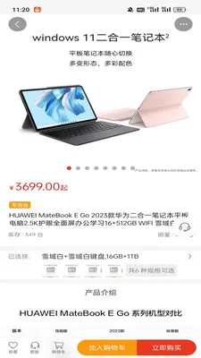 ��ң��ѡ(��Ʒ����Ӧ��)v1.2.1 ��׿���ͼ4