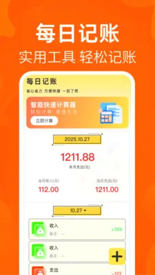 ת�������ý���ƽ̨(������Ʒ����Ӧ��)v1.0.1 �ֻ����ͼ3
