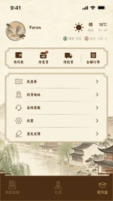 ������������ֻ���v1.0.3 ��׿���ͼ2