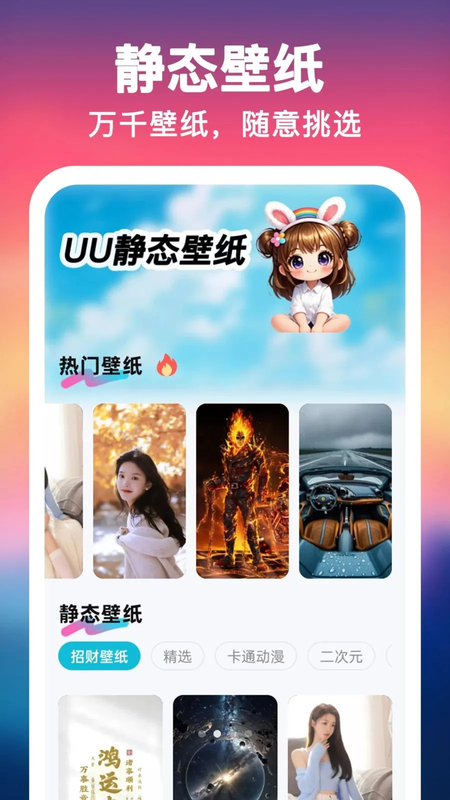 UU��ֽ����һ����(�ֻ�����Ӧ��)v1.0.0 �ٷ������ͼ1