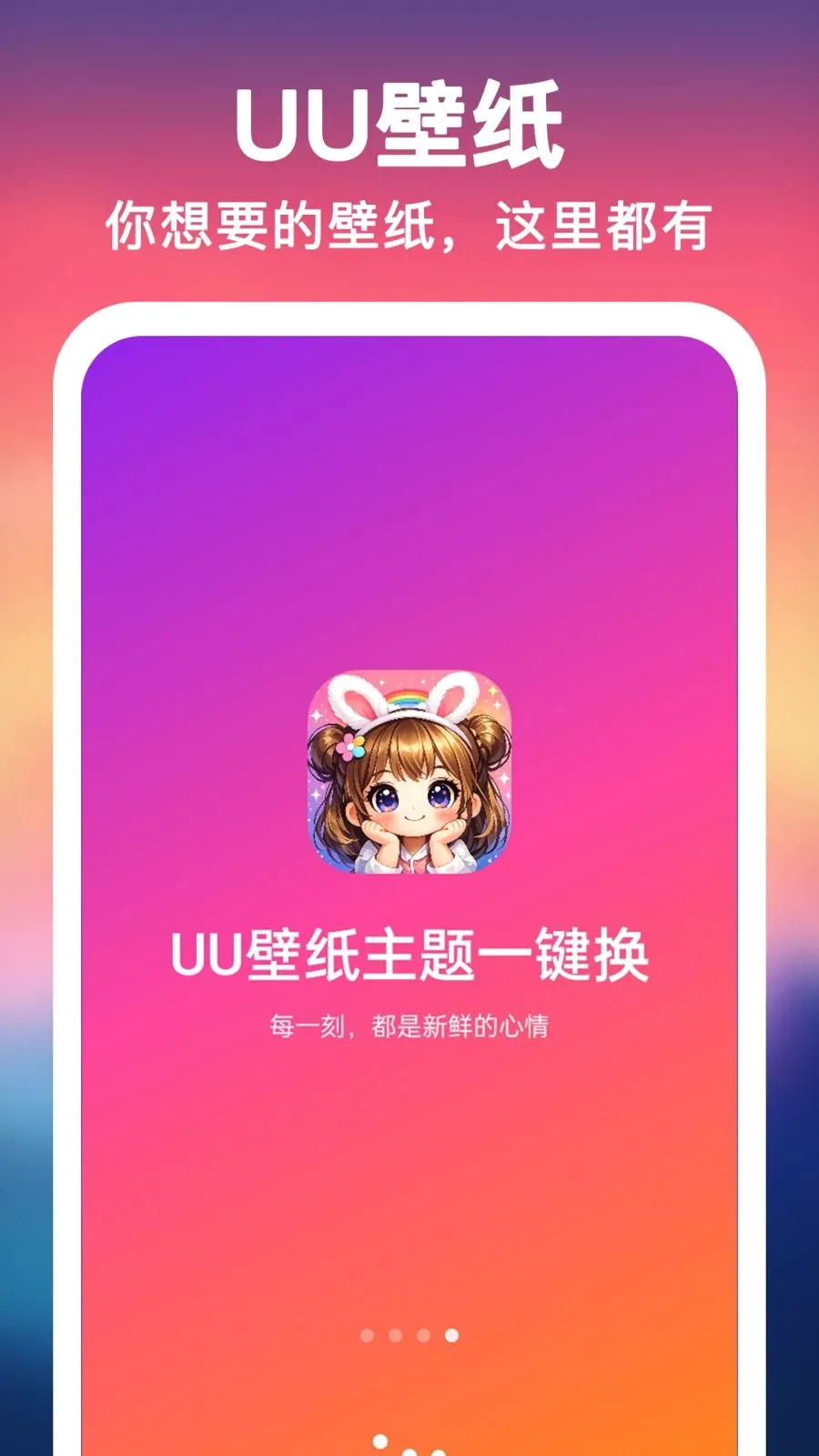 UU��ֽ����һ����(�ֻ�����Ӧ��)v1.0.0 �ٷ������ͼ3