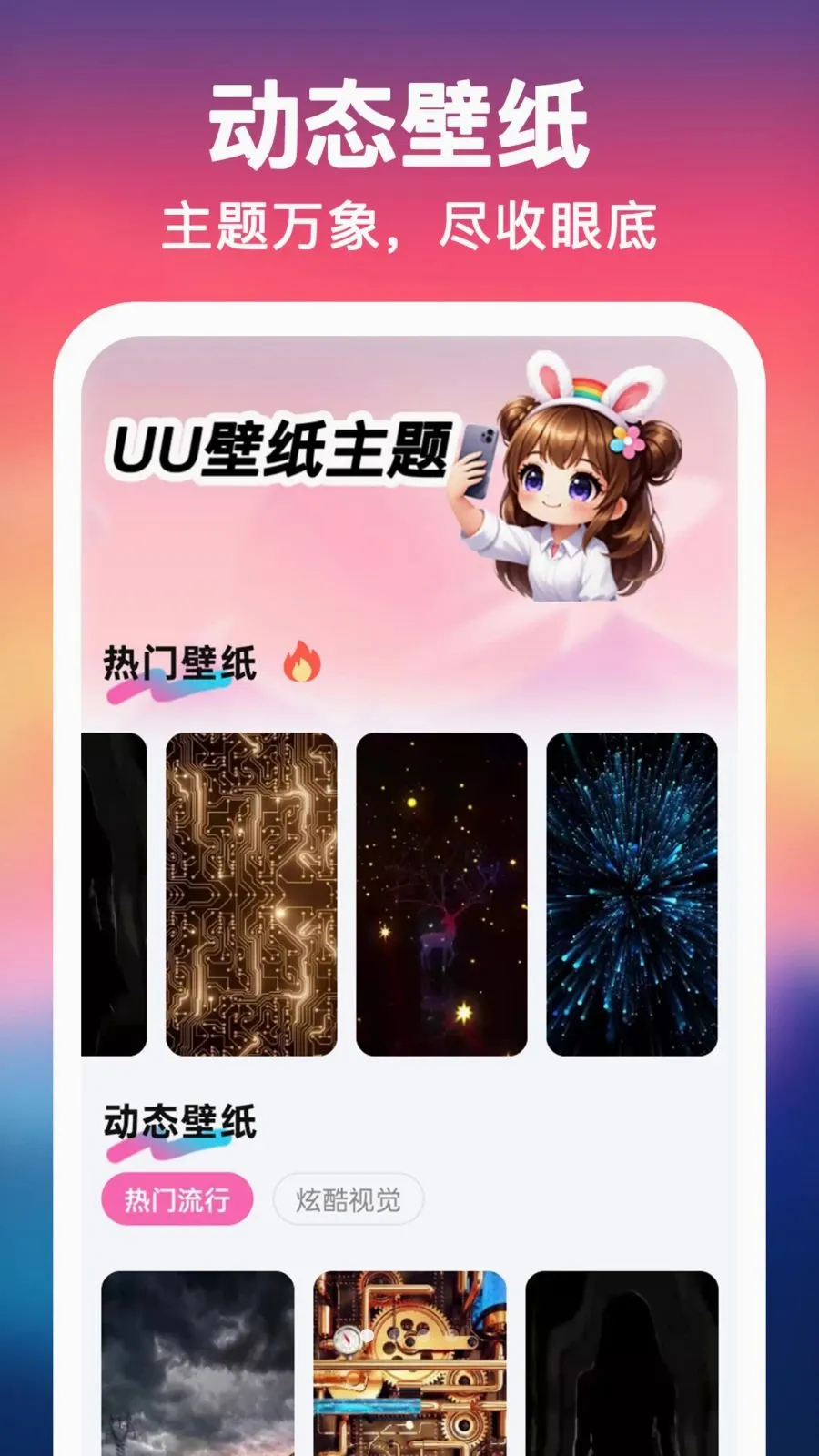UU��ֽ����һ����(�ֻ�����Ӧ��)v1.0.0 �ٷ������ͼ0