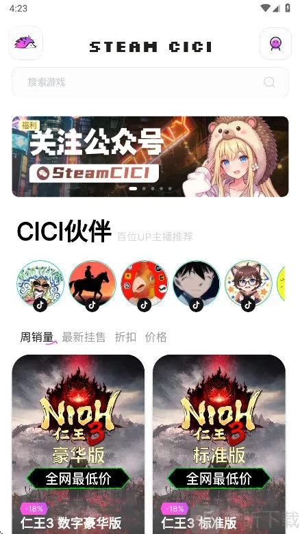 SteamCICI2026���°汾