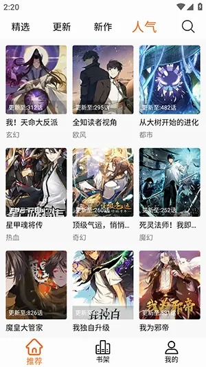 ����X(�����Ķ�ƽ̨)v2.1.0 �ٷ������ͼ2