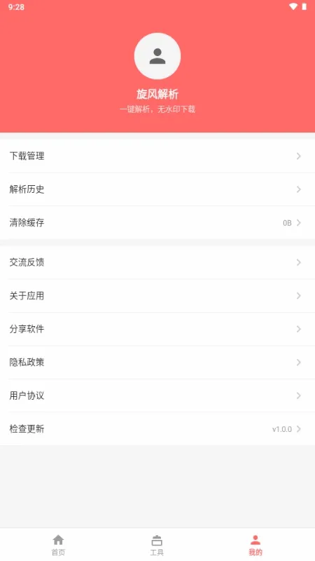 �������(��Ƶ����������)v1.0.0 ��׿���ͼ0