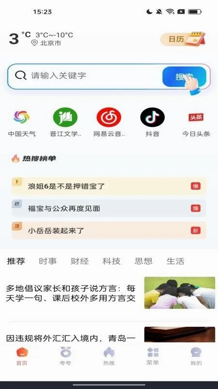 С�������(��Ч���������)v1.0.1 �ٷ������ͼ0