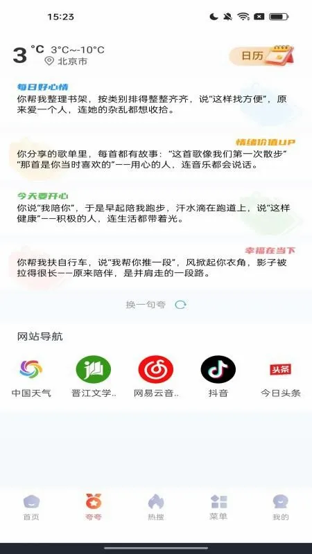 С�������(��Ч���������)v1.0.1 �ٷ������ͼ4