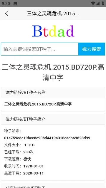 btdad��������ٷ���(������Դ����)v1.0 ��Ѱ��ͼ1