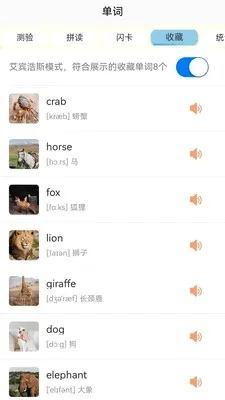 Ӣ��ּ���(Ӣ��ѧϰ����)v1.2.6 �ֻ����ͼ3