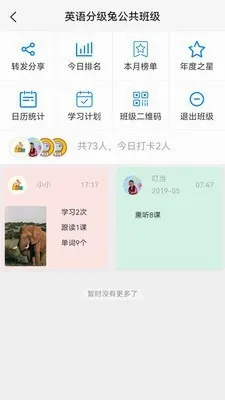 Ӣ��ּ���(Ӣ��ѧϰ����)v1.2.6 �ֻ����ͼ0