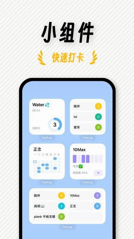 FastLog2026�ٷ����°汾v1.0.1 �ٷ������ͼ4