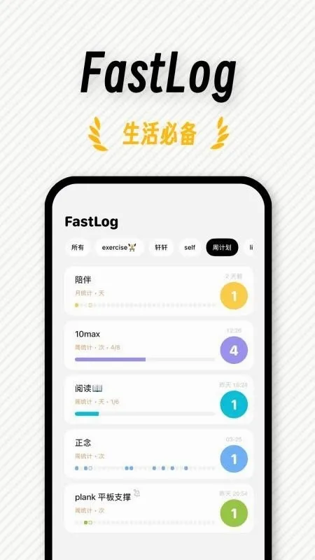 FastLog2026�ٷ����°汾v1.0.1 �ٷ������ͼ2