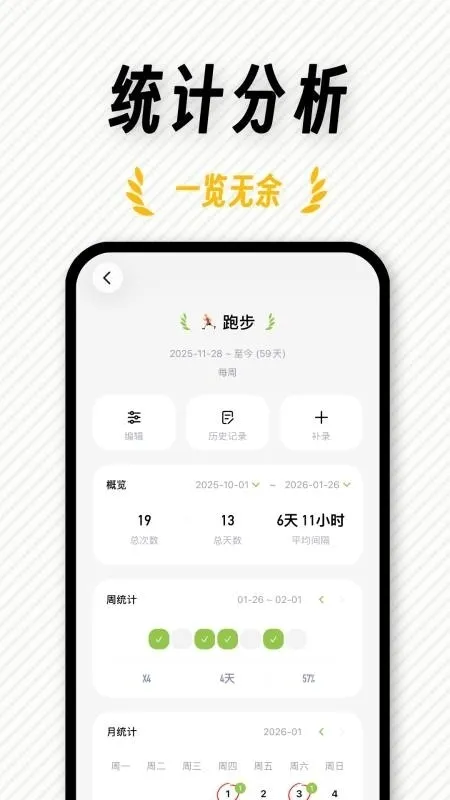 FastLog2026�ٷ����°汾v1.0.1 �ٷ������ͼ3