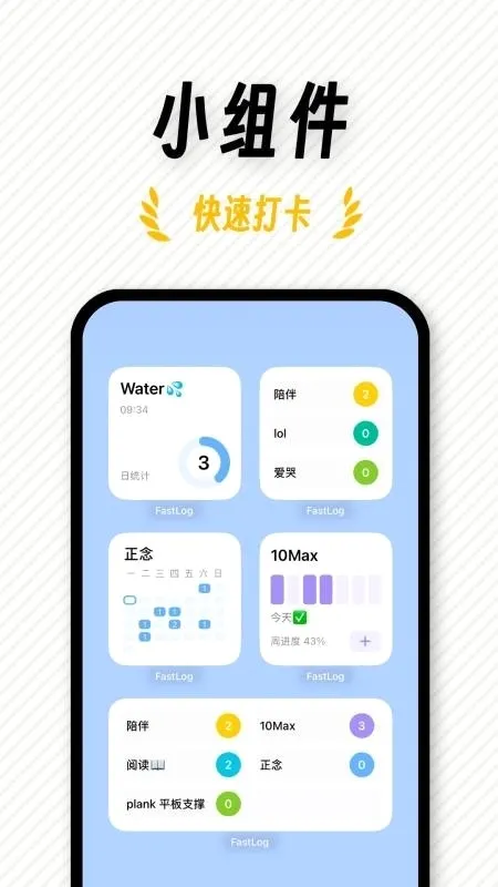 FastLog2026�ٷ����°汾v1.0.1 �ٷ������ͼ0