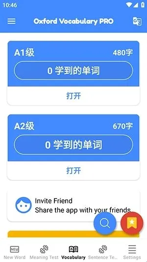 ţ��ʻ�(Ӣ��ѧϰAPP)