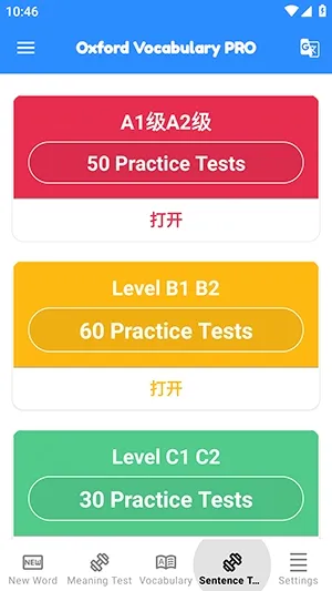 ţ��ʻ�(Ӣ��ѧϰAPP)voxford.2.9 �ٷ������ͼ1