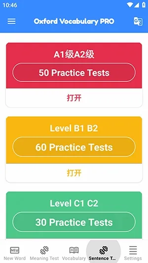 ţ��ʻ�(Ӣ��ѧϰAPP)voxford.2.9 �ٷ������ͼ2