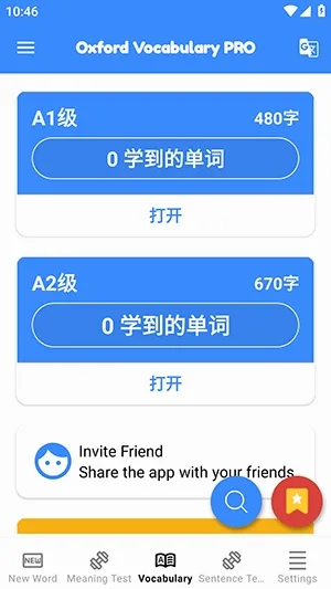 ţ��ʻ�(Ӣ��ѧϰAPP)voxford.2.9 �ٷ������ͼ0