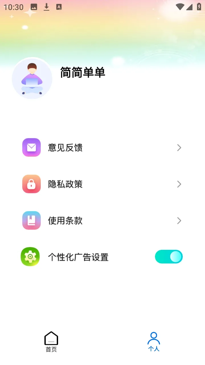 pipa����(�๦���ĵ�����)v1.1 ��׿���ͼ2