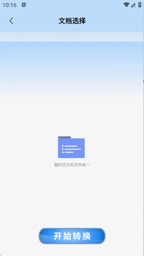 pipa����(�๦���ĵ�����)v1.1 ��׿���ͼ4