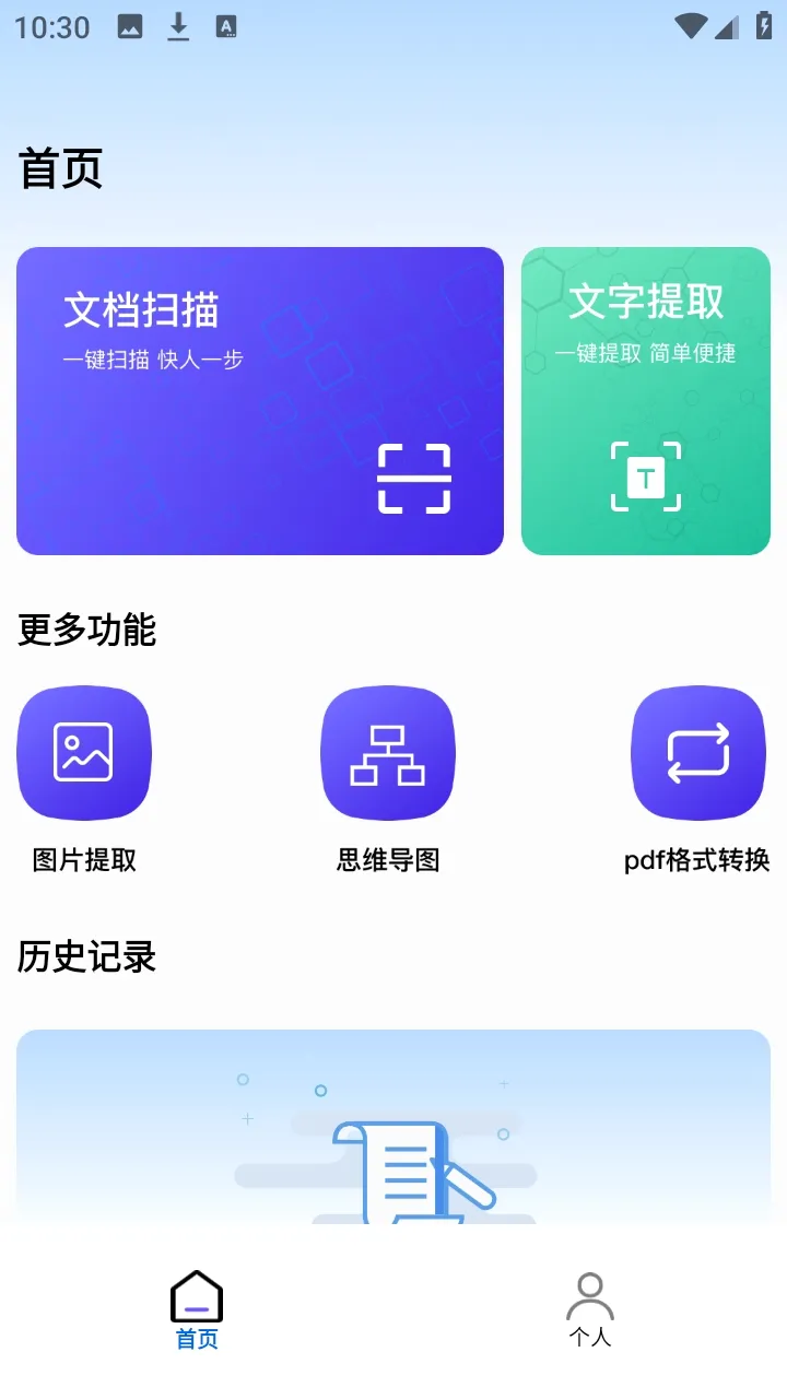 pipa����(�๦���ĵ�����)v1.1 ��׿���ͼ3