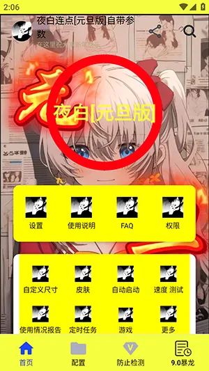 ҹ������Ԫ��(���㸨������)Ԫ���޶�V1.12 ��Ѱ��ͼ0