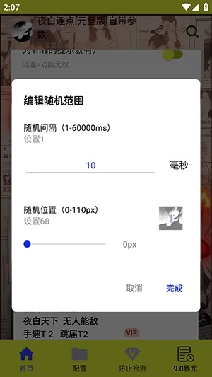 ҹ������Ԫ��(���㸨������)Ԫ���޶�V1.12 ��Ѱ��ͼ1