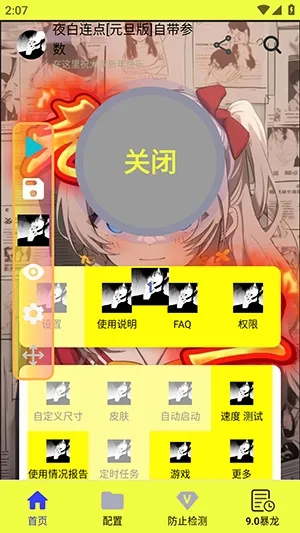ҹ������Ԫ��(���㸨������)Ԫ���޶�V1.12 ��Ѱ��ͼ2