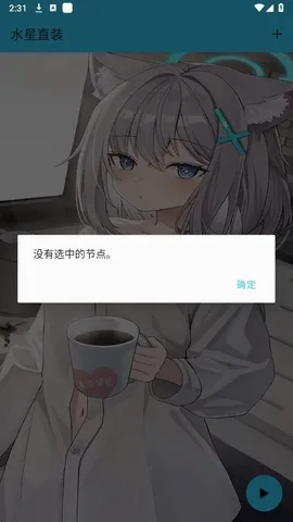 ˮ��ֱװ(�Լ���Ϸ����)v1.26 �ֻ����ͼ2