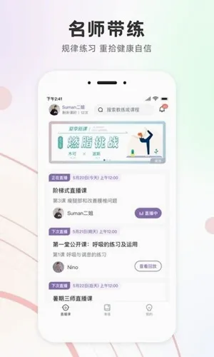 ���ͬ�������ֻ���v3.1.2 ��׿���ͼ3