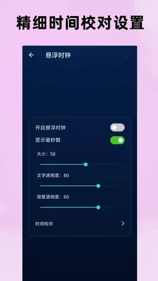 ����ʱ�ӵ���ʱ(ʱ���������)v5 ��Ѱ��ͼ0