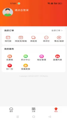 ΢������(ֱ������ƽ̨)v1.1.3 �ֻ����ͼ2