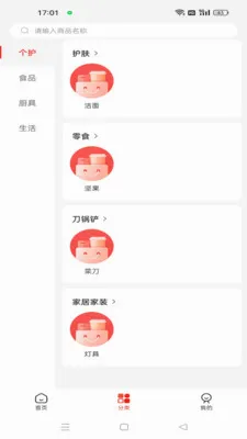 ΢������(ֱ������ƽ̨)v1.1.3 �ֻ����ͼ3