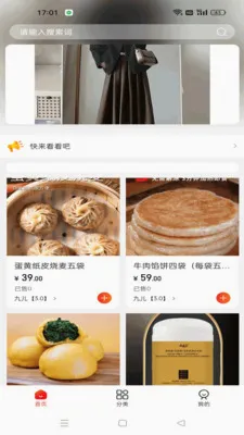 ΢������(ֱ������ƽ̨)v1.1.3 �ֻ����ͼ0