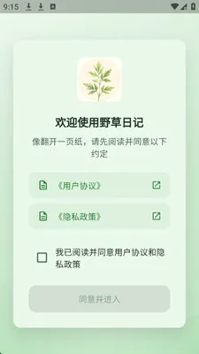 Ұ���ռ������ֻ���v1.0.0 �ٷ������ͼ0