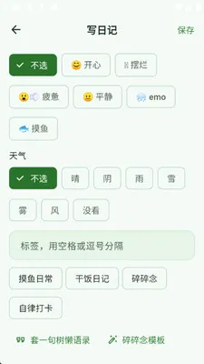 Ұ���ռ������ֻ���v1.0.0 �ٷ������ͼ4