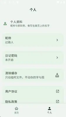Ұ���ռ������ֻ���v1.0.0 �ٷ������ͼ2