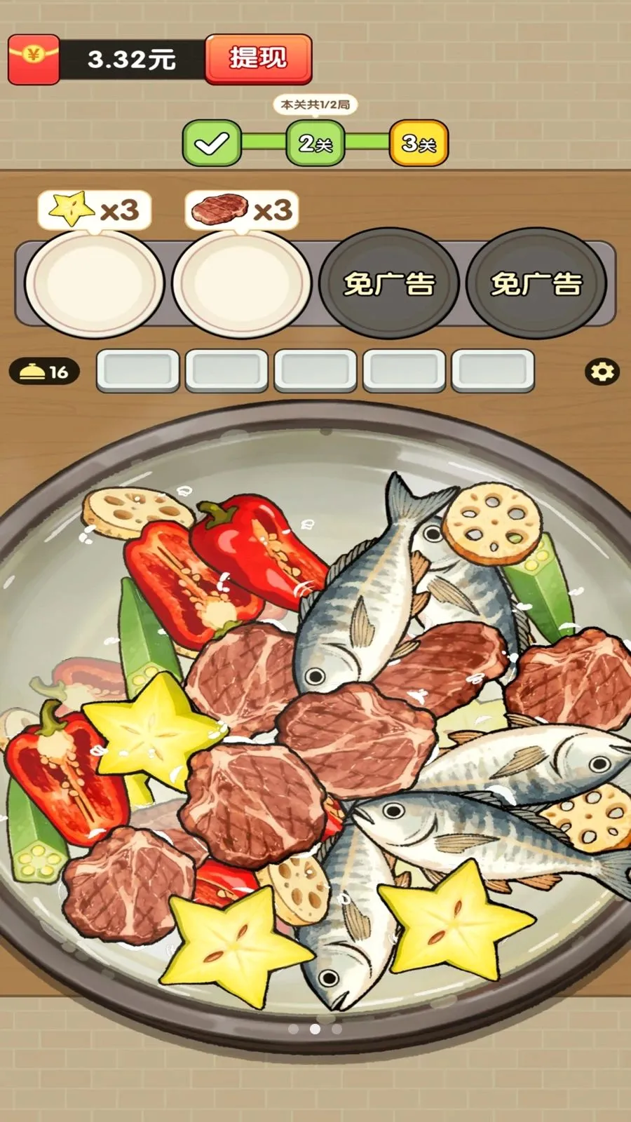 ���˸���(��ʳ����׬Ǯ��)v1.1.0 ��Ѱ��ͼ1