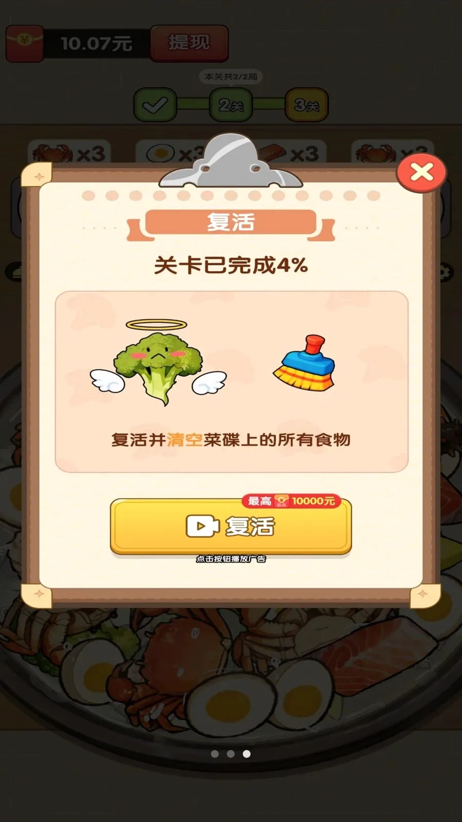 ���˸���(��ʳ����׬Ǯ��)v1.1.0 ��Ѱ��ͼ2