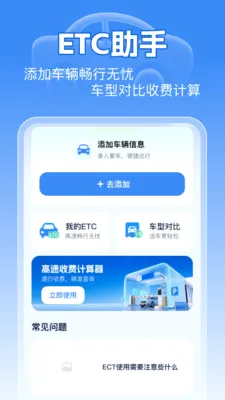�޸�ͨ��ETC����(�������з���)v1.0.0 ��Ѱ��ͼ0