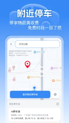 �޸�ͨ��ETC����(�������з���)v1.0.0 ��Ѱ��ͼ1