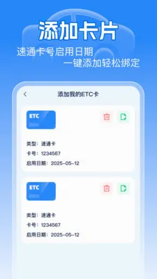 �޸�ͨ��ETC����(�������з���)v1.0.0 ��Ѱ��ͼ3