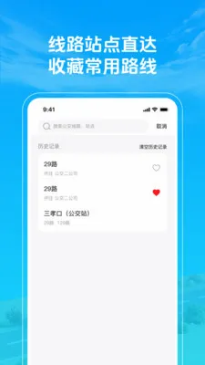 ׼�㹫��������(�����������)v1.0.2 �ֻ����ͼ3