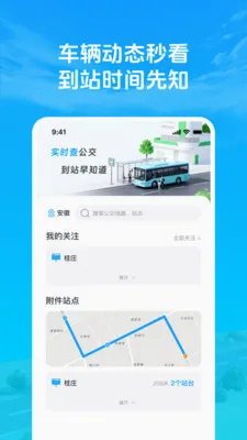׼�㹫��������(�����������)v1.0.2 �ֻ����ͼ0