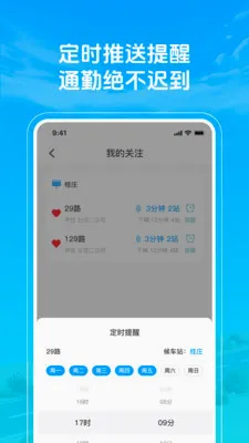׼�㹫��������(�����������)v1.0.2 �ֻ����ͼ1