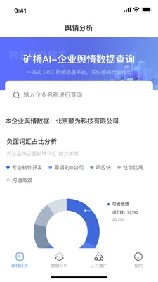 ����AIӪ������2026�ٷ����°汾v1.0.2 ��׿���ͼ2
