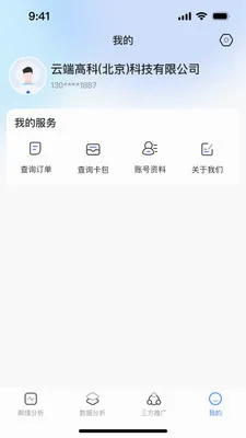 ����AIӪ������2026�ٷ����°汾v1.0.2 ��׿���ͼ1